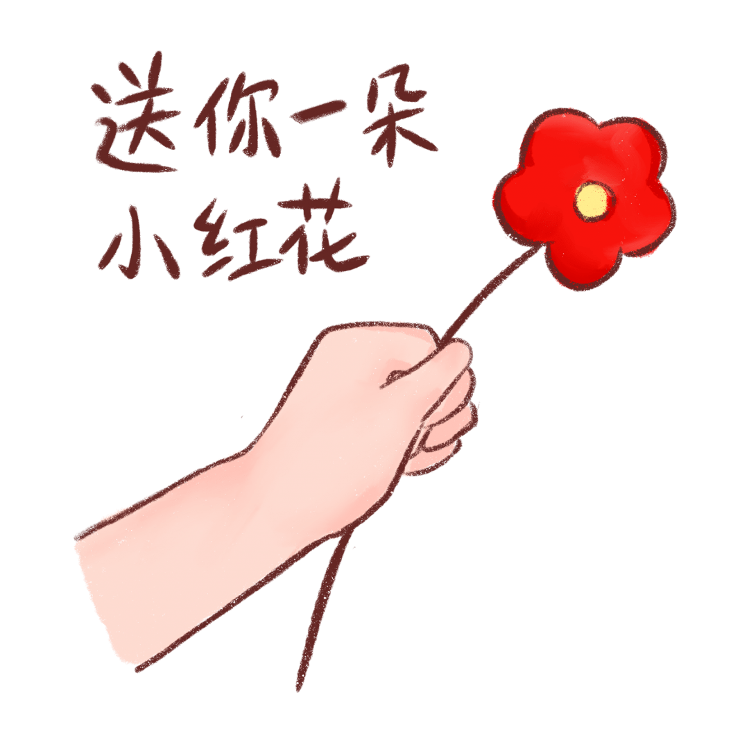 万朵鲜花不及你美丽,因为你的名字叫巾帼