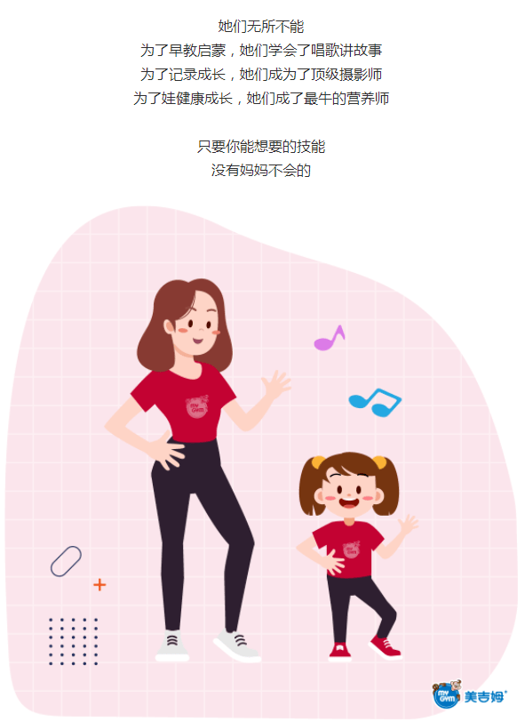 女神节每个妈妈都是女超人