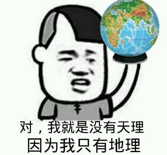 被严重忽视的一个学科 你们对它的力量一无所知 地理学