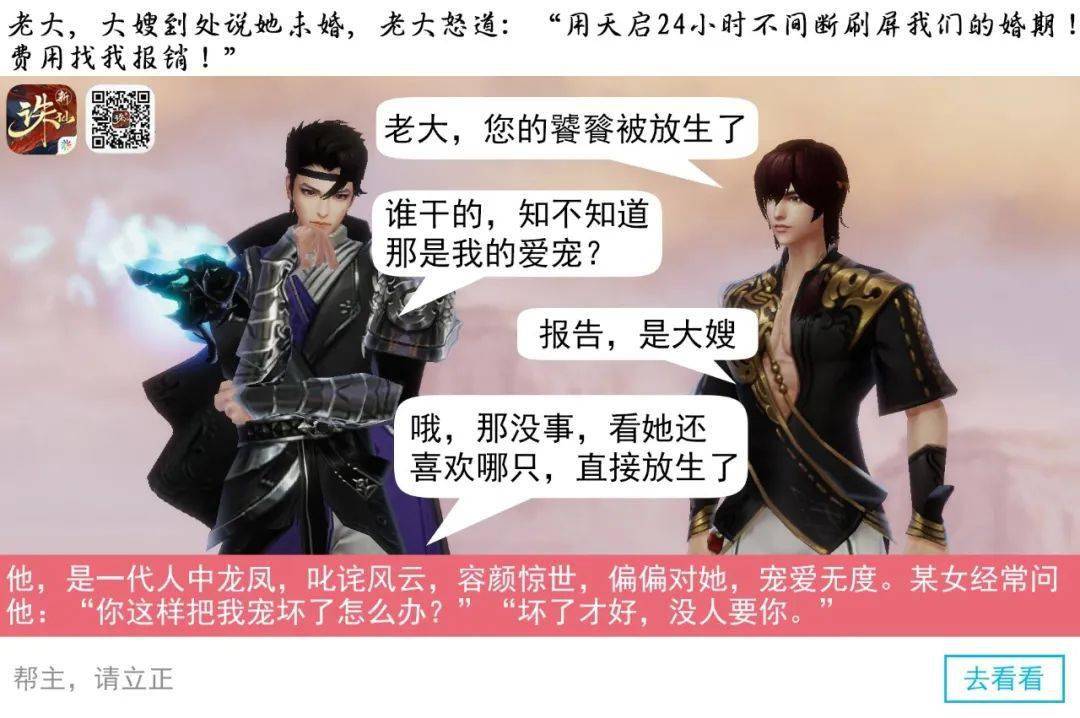 羞耻度爆表诛仙手游版爽文沙雕广告大赏