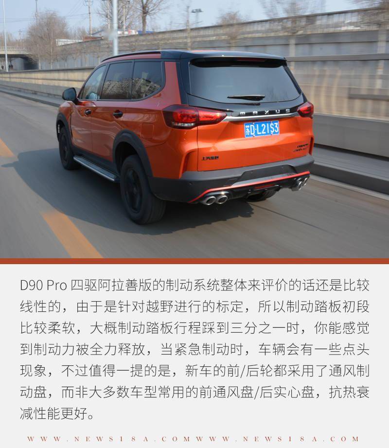 玩转大通d90 pro 四驱阿拉善版 这车原厂随你豁