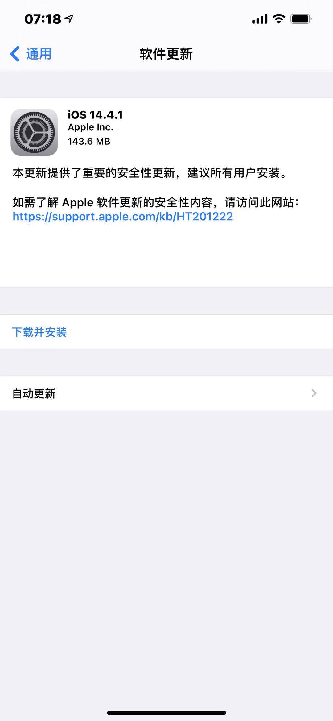 Sur|苹果发布iOS 14.4.1/macOS 11.2.3/watchOS 7.3.2更新