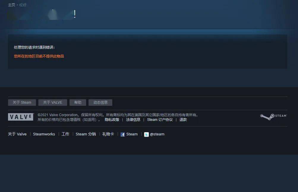 dota2與csgo發佈退款公告42款steam遊戲下架