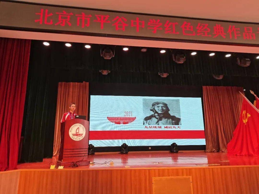 平谷中学校长蔡雷,党委书记侯婧,平谷区教育工委宣教科王涛,平谷中学