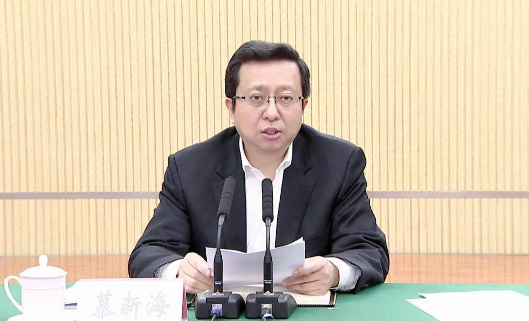 市委书记慕新海出席会议并讲话