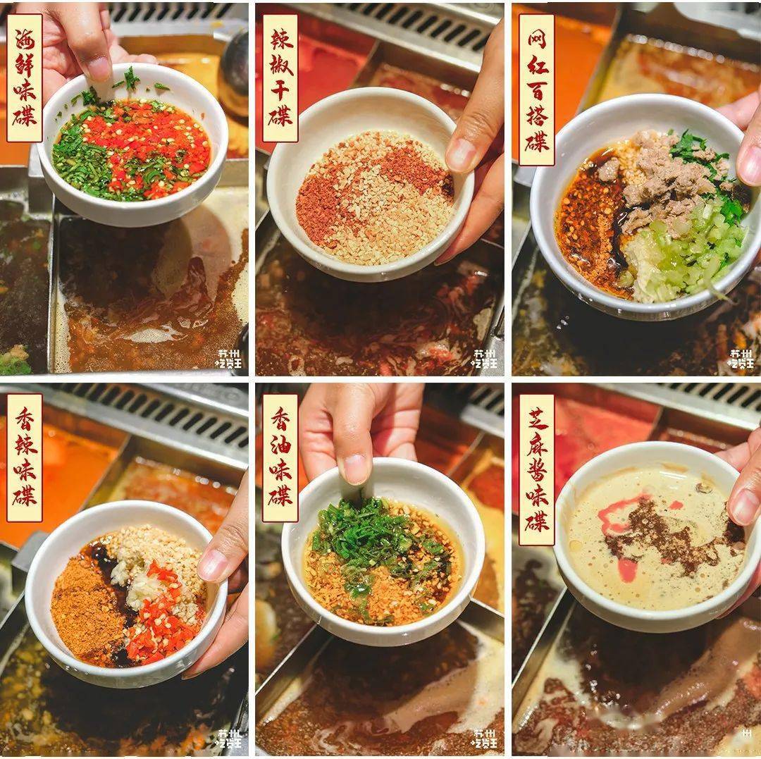 实探苏州海底捞的牛肉粒还在保姆级吃垮秘籍大揭秘