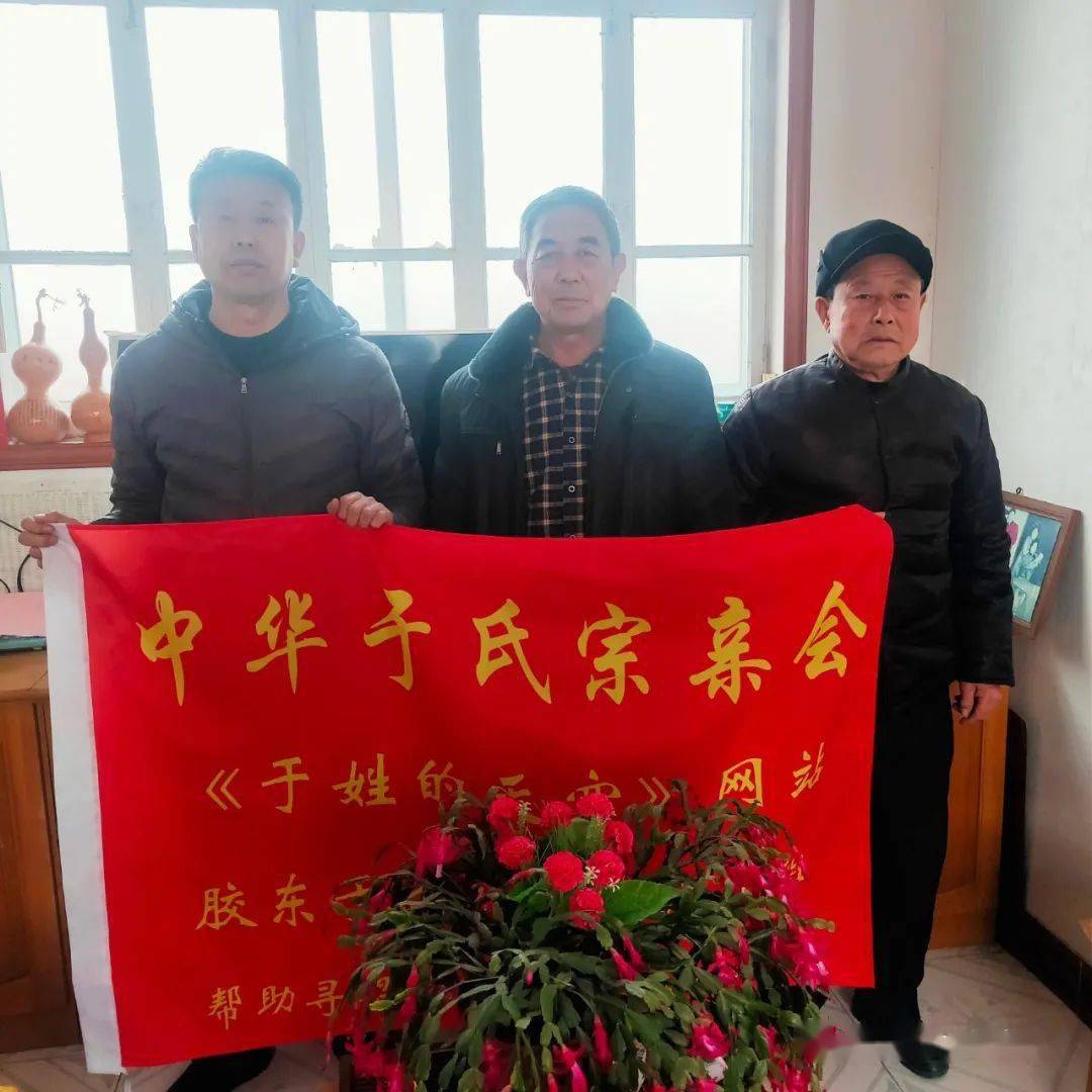 【寻访足迹】胶东于氏家谱寻访小组走访海阳市行村镇何家村于氏