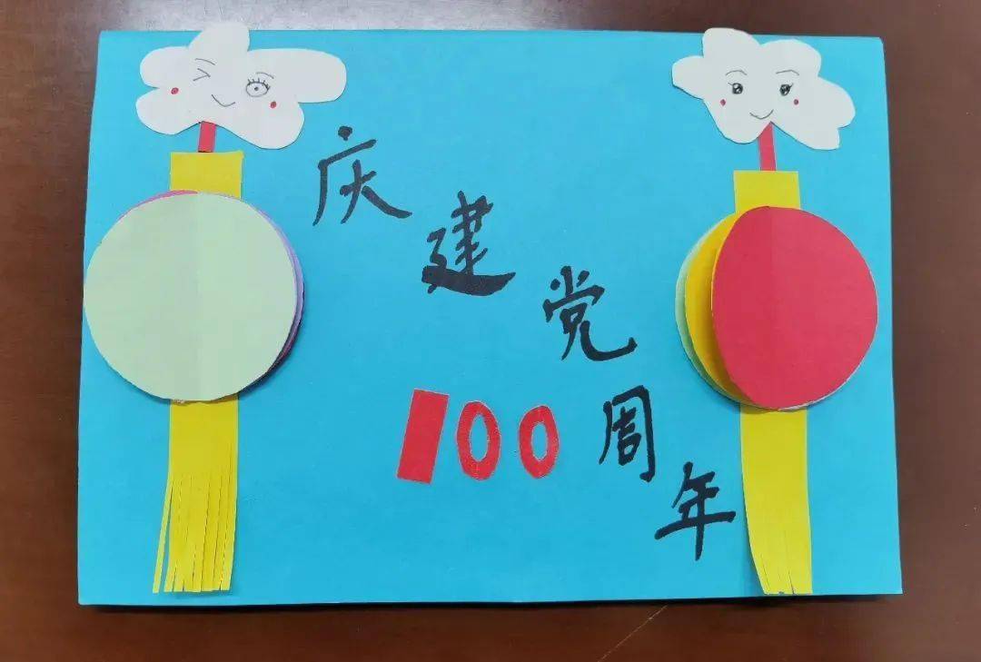 建党100周年祝贺卡图片