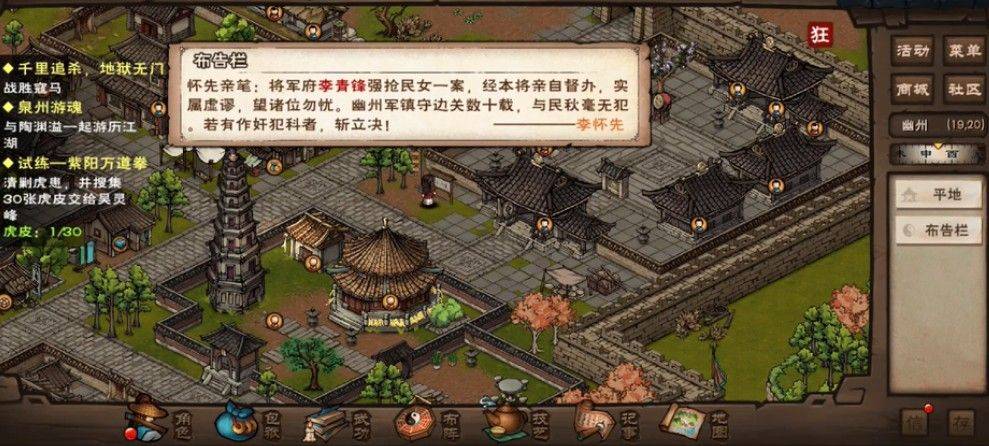 烟雨江湖江湖杂谈支线任务图文攻略