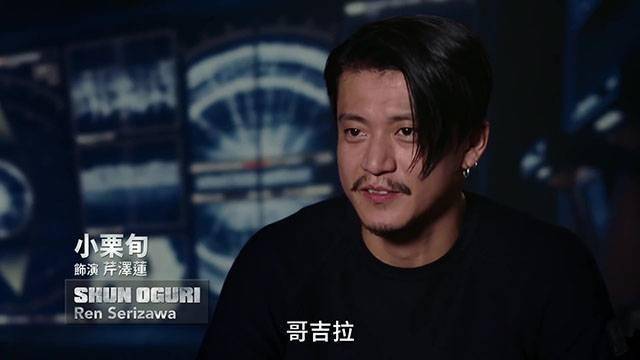 《哥斯拉大战金刚》幕后特辑之"你挺谁"