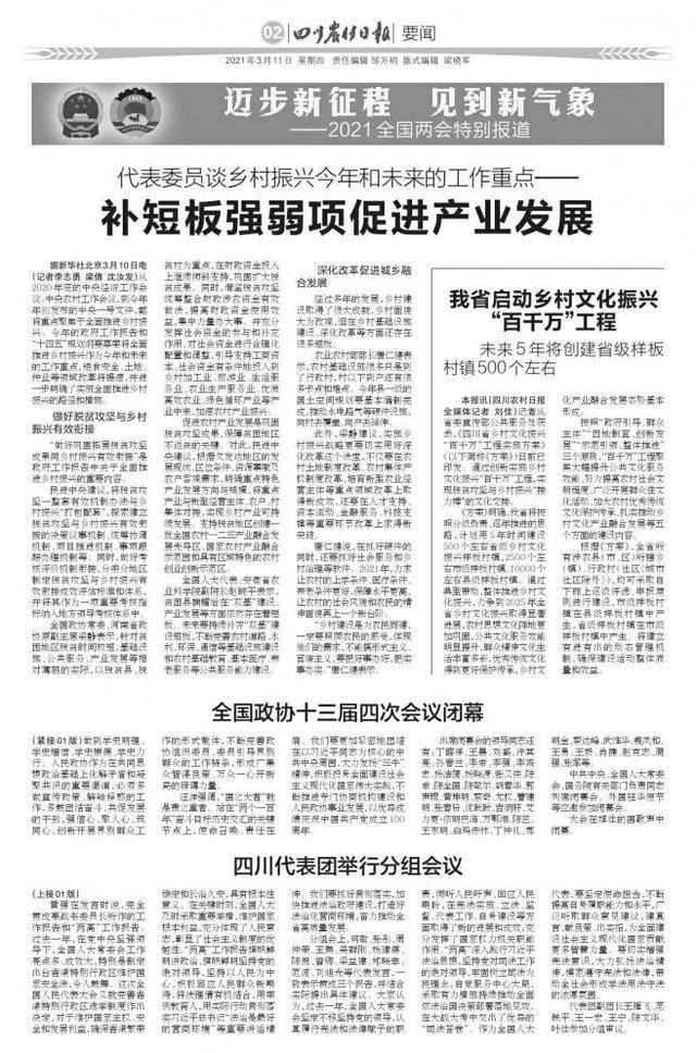 我省启动乡村文化振兴 百千万 工程