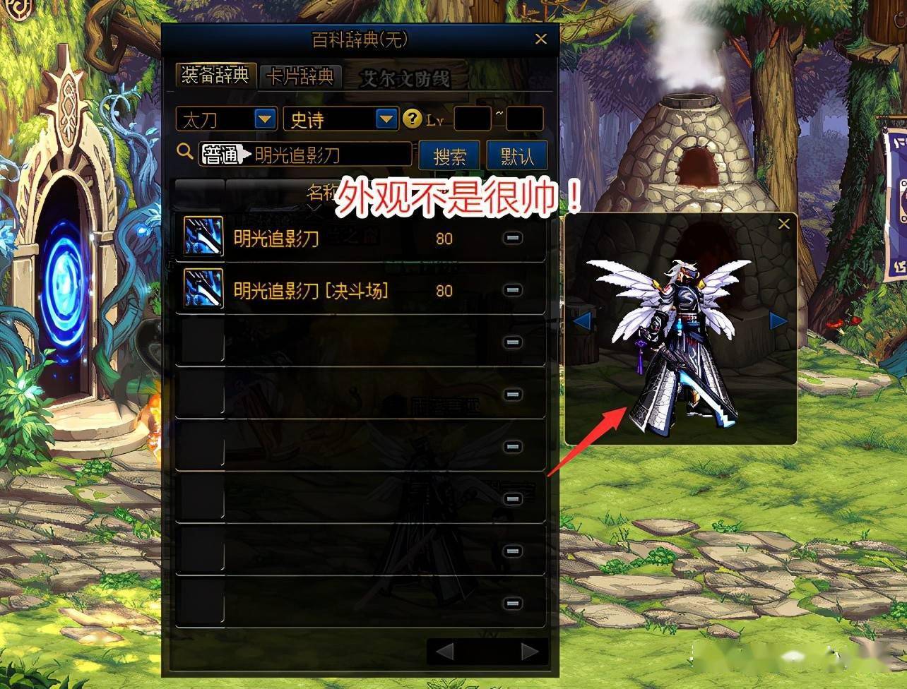 dnf57级还能换职业么