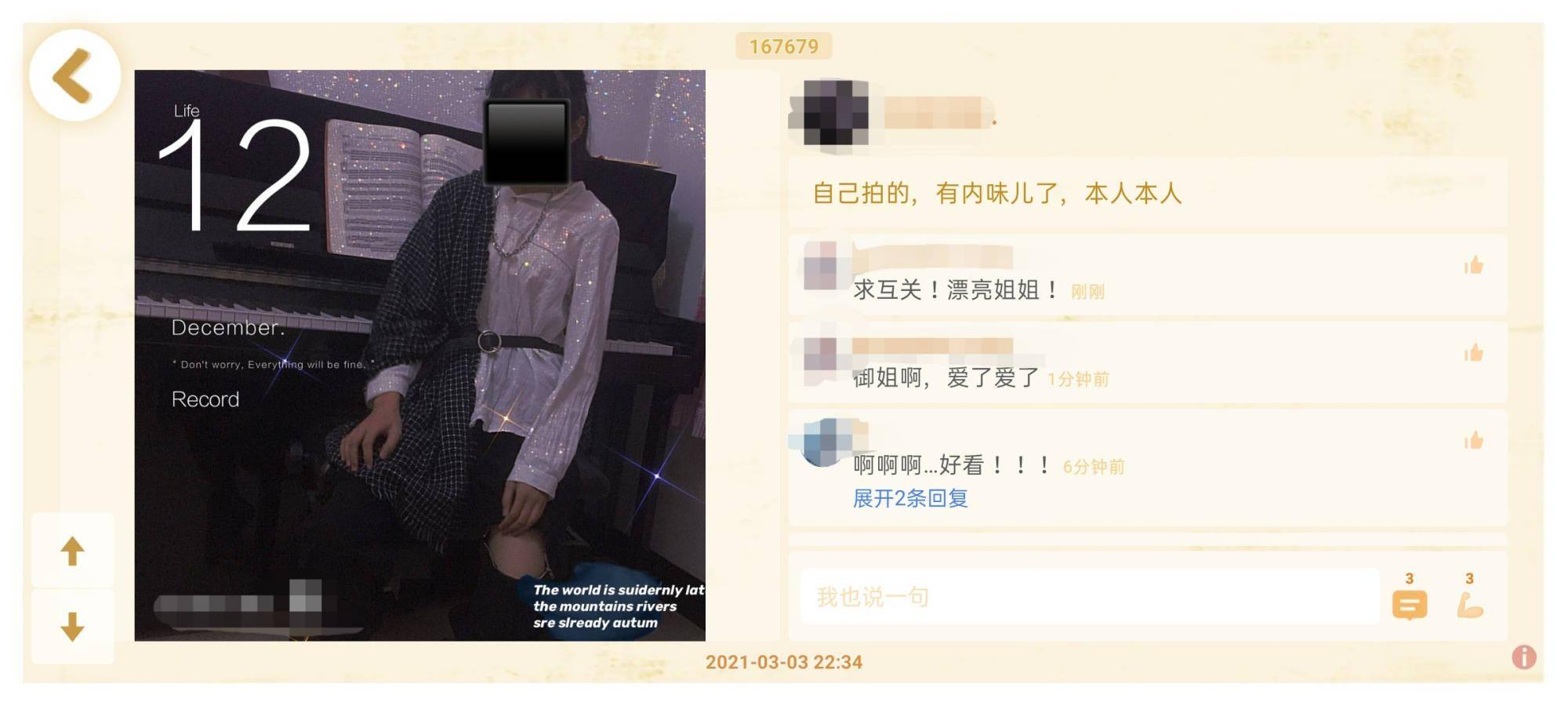 用户|网红自习室APP社交功能太多，用户吐槽：“变了味儿”