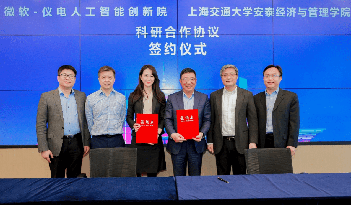 创新|微软仪电人工智能创新院与上海交大安泰签约，将推进产教融合