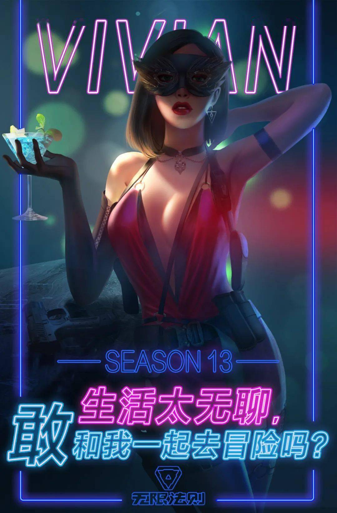 s13赛季前瞻身材火辣颜值惊人全新女角色你hold得住吗