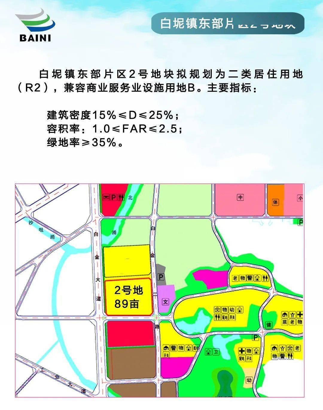 白坭推出三块商住靓地,做强三水南部城市副中心!_白坭镇