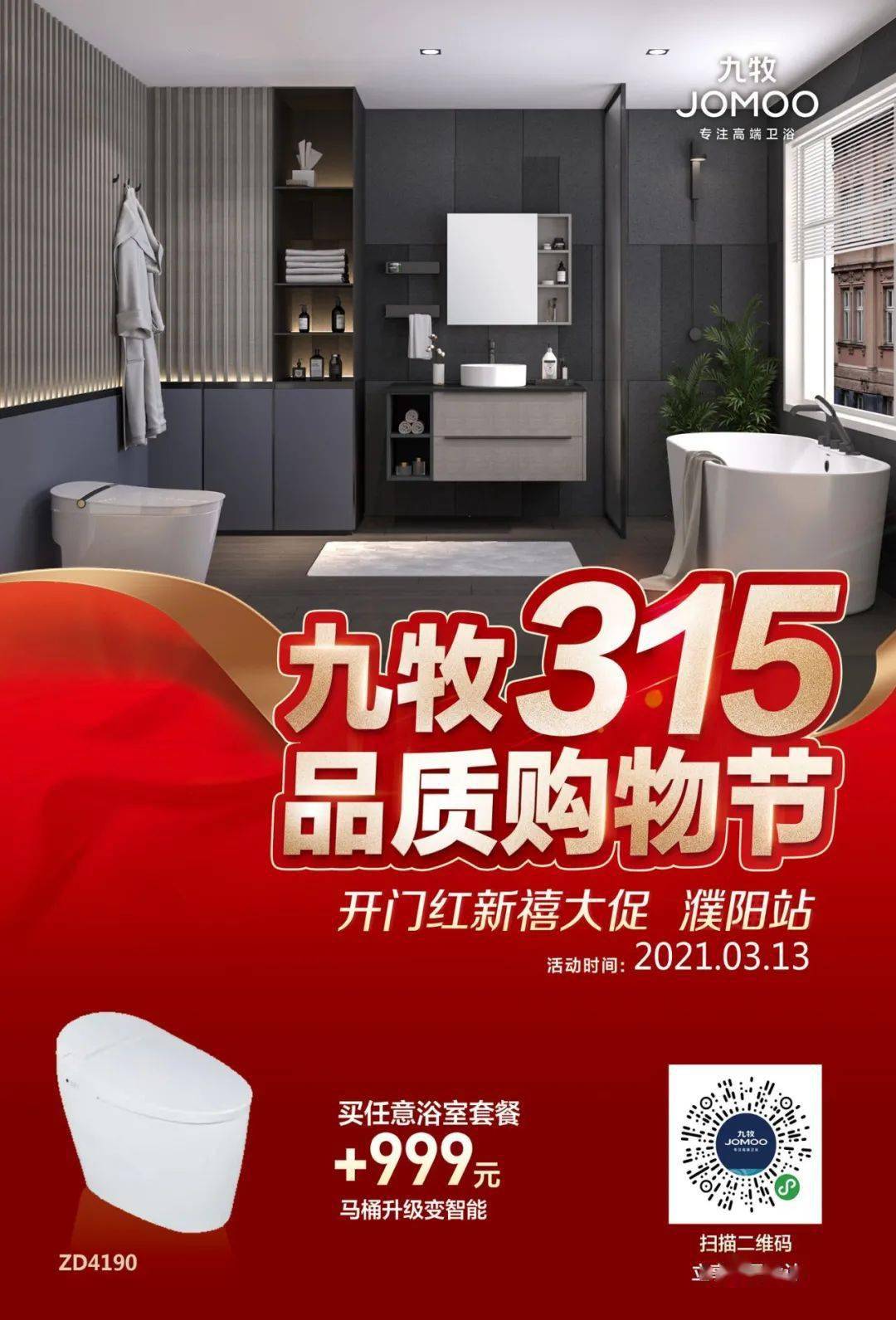 是315大促?早早就抹上九牧31