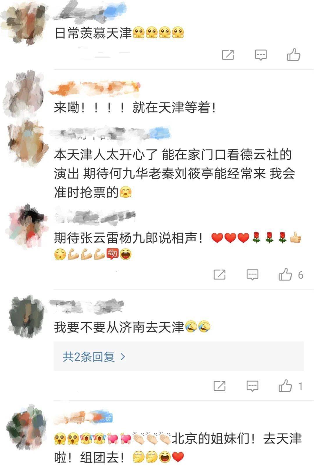 天津德云社最新进展来了票价已定五一开业郭德纲张云雷秦霄贤都要来