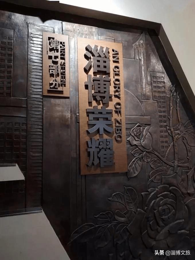 淄博市历史展览馆图片