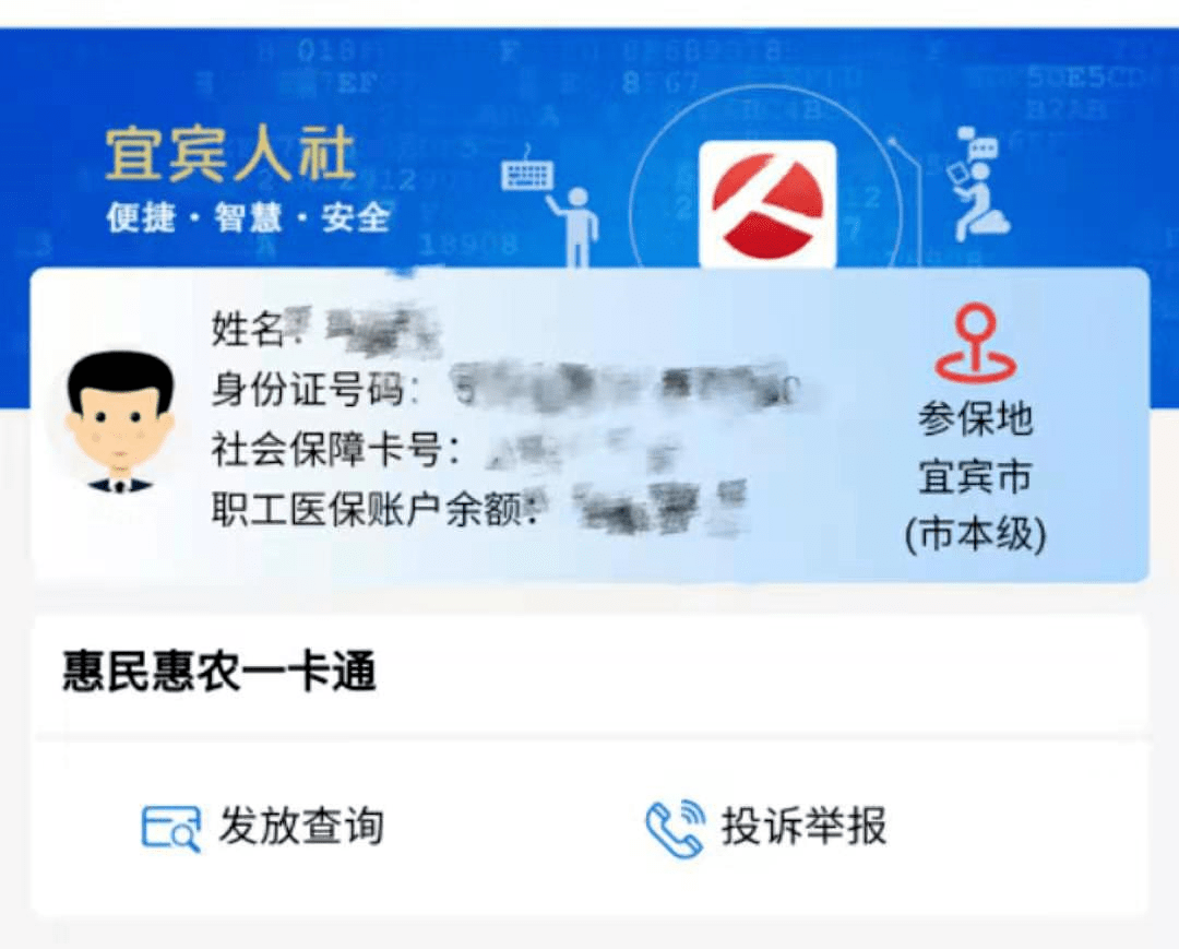 如何使用电子医保卡网上挂号 9387b2bee8c04a01988d3f994385f674.png