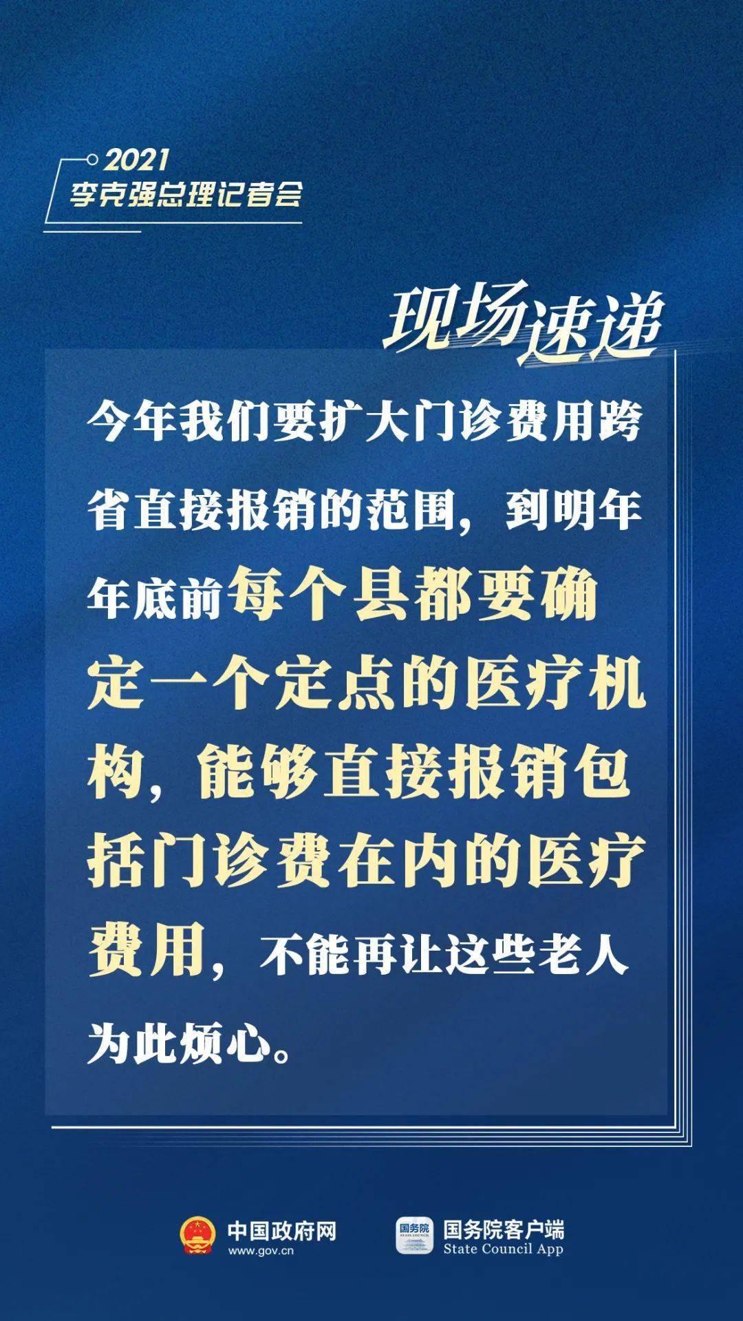 刚刚,总理记者会现场传来这些重磅消息!