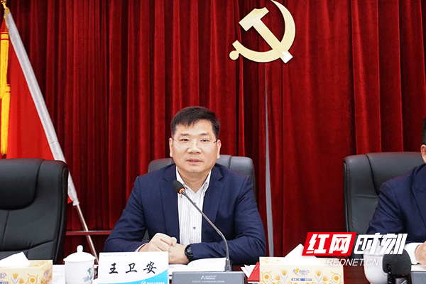 王卫安发表讲话.