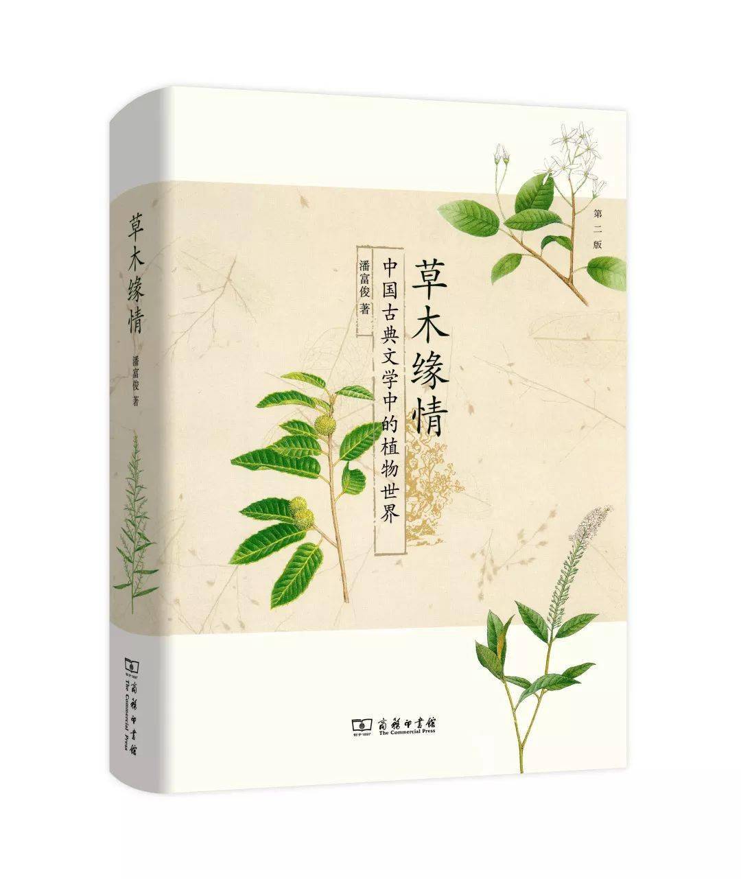 與樹相遇的12本好書植樹節