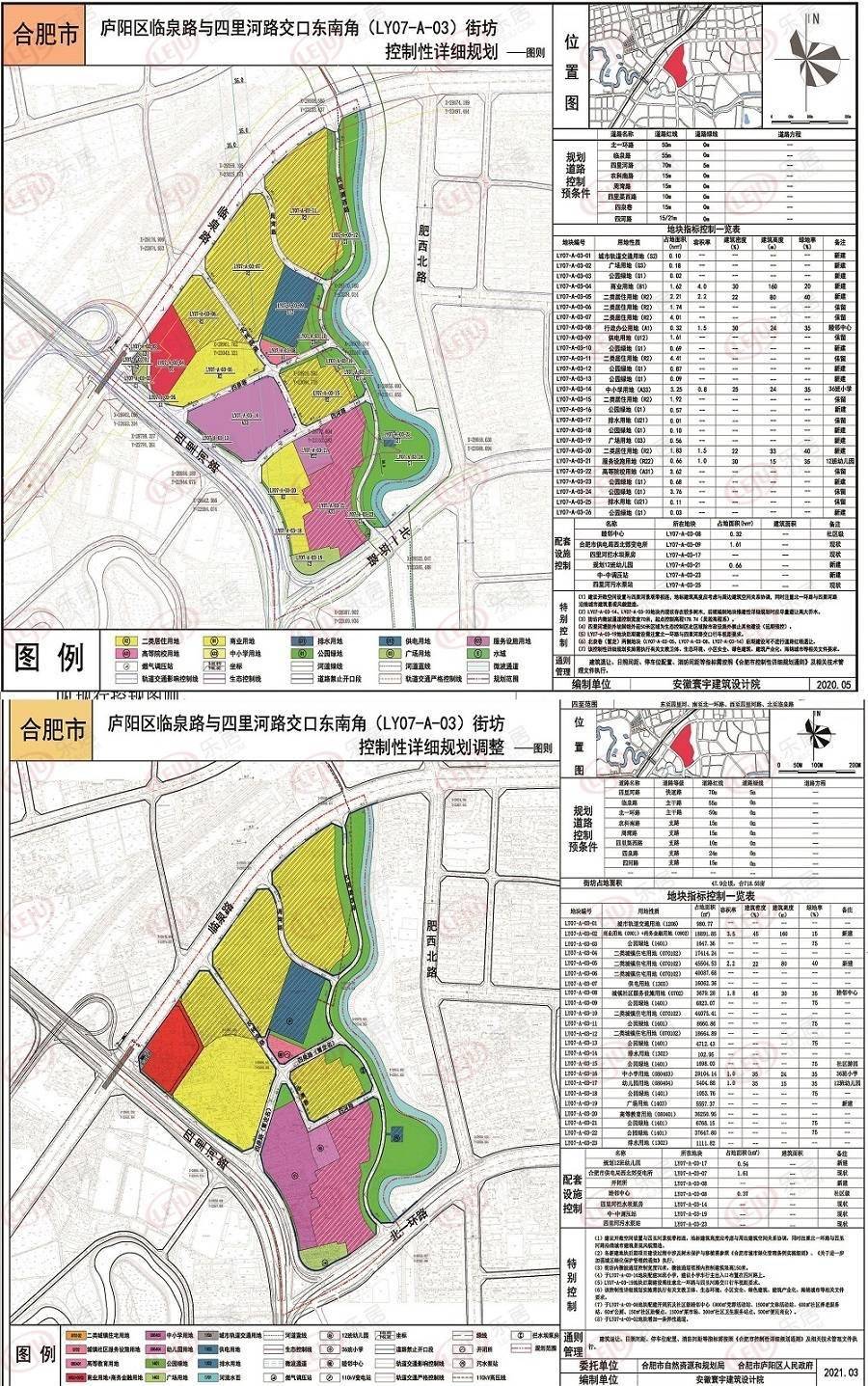 本街坊位于庐阳区临泉路与四里河路交口东南角,规划范围东至四里河,南