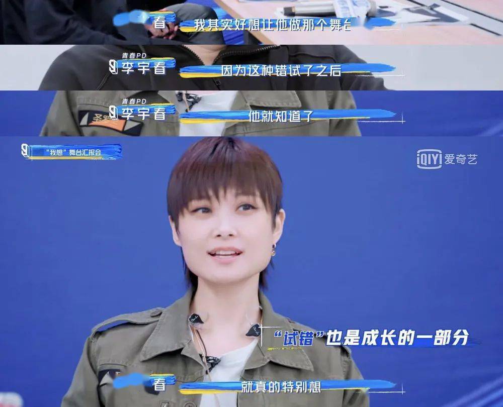 观察|《青你3》1.5公舞台训练生勇敢表达真"我"