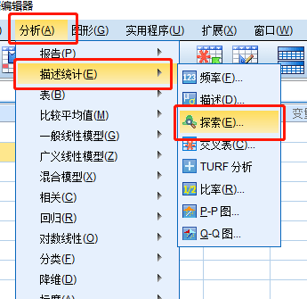 長文剖析正態性檢驗方法對比總結詳解spss篇