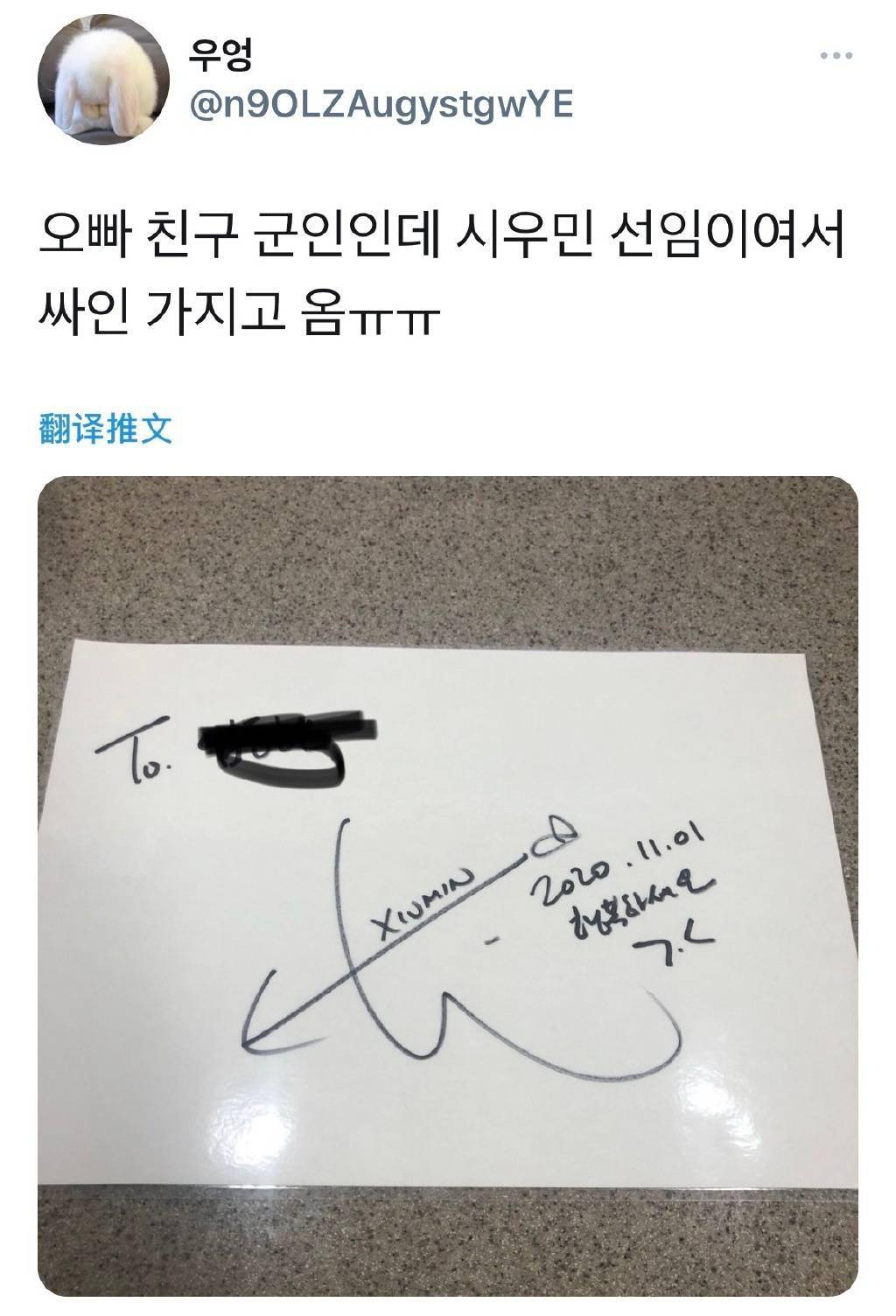 通过各亲哥朋友拿到珉锡签名,爱丽高兴得在家跑来跑去