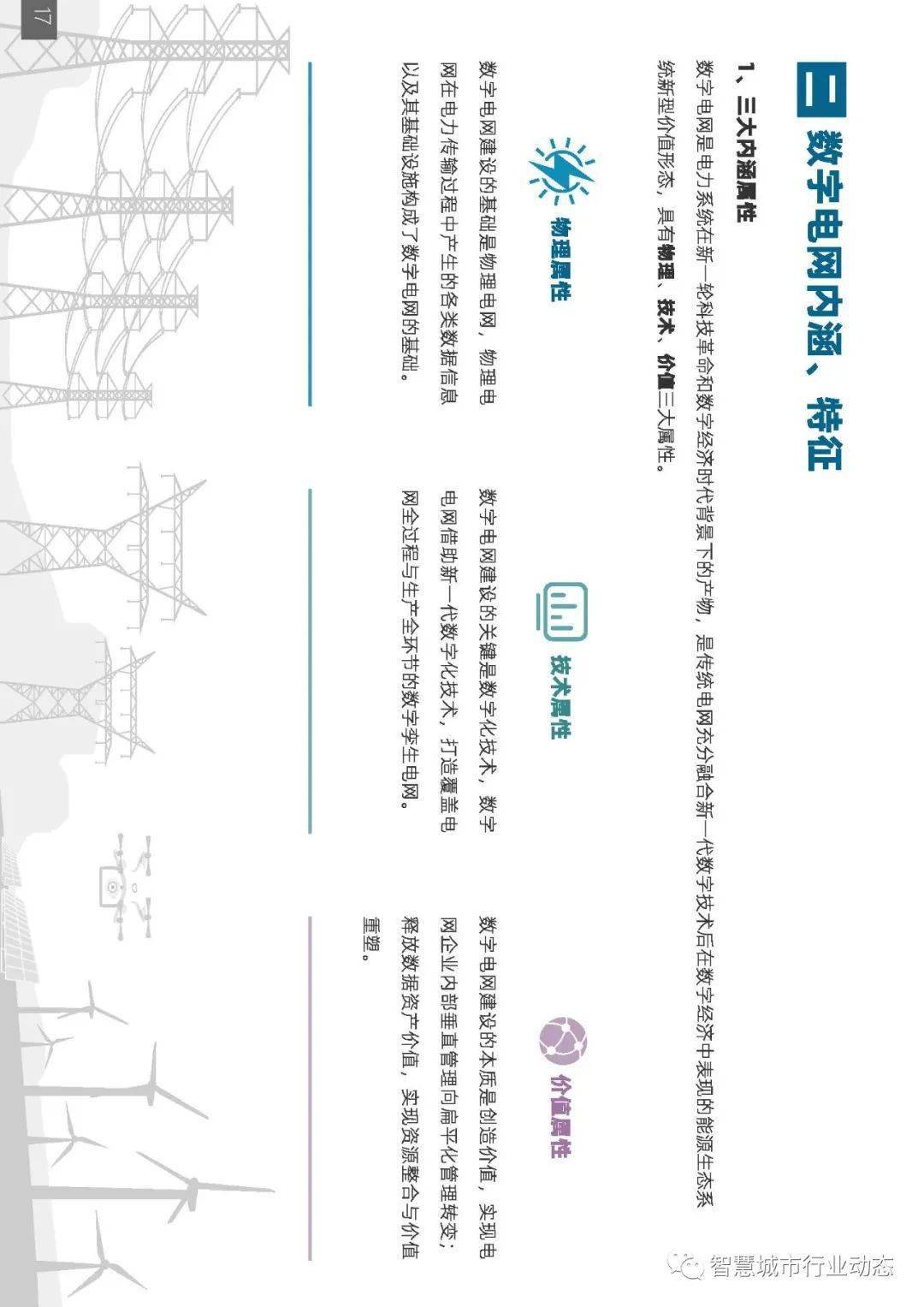 南方电网2020GDP_中国gdp2020年