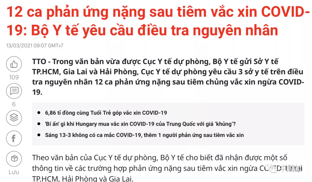 越南人口分析调查_越南人口年龄结构(3)