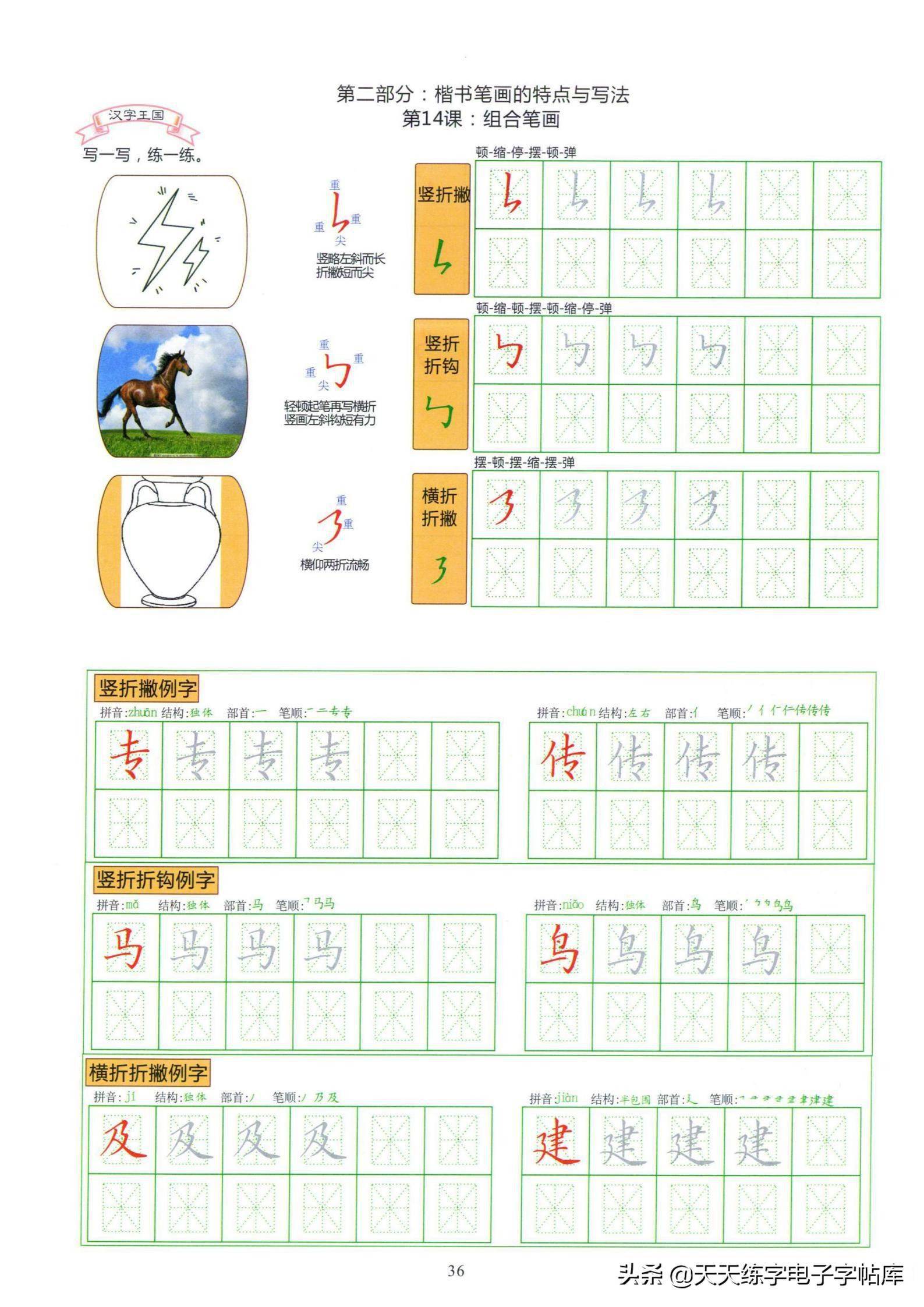 英文字母简谱_英文字母纹身(2)