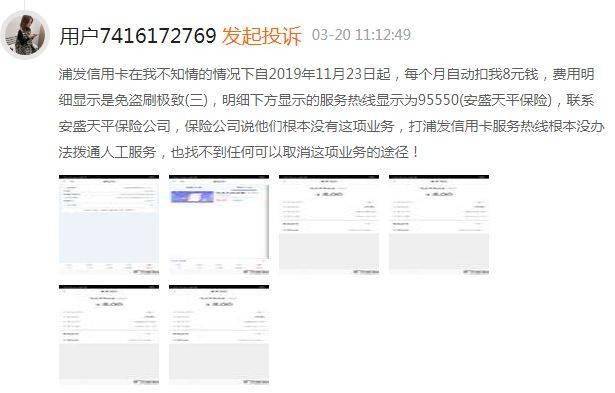 银保监会通报保险公司被罚名单:消费者的“血泪跳坑史”(图7)