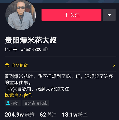 怎么运营抖音穿搭博主_抖音微博运营图片