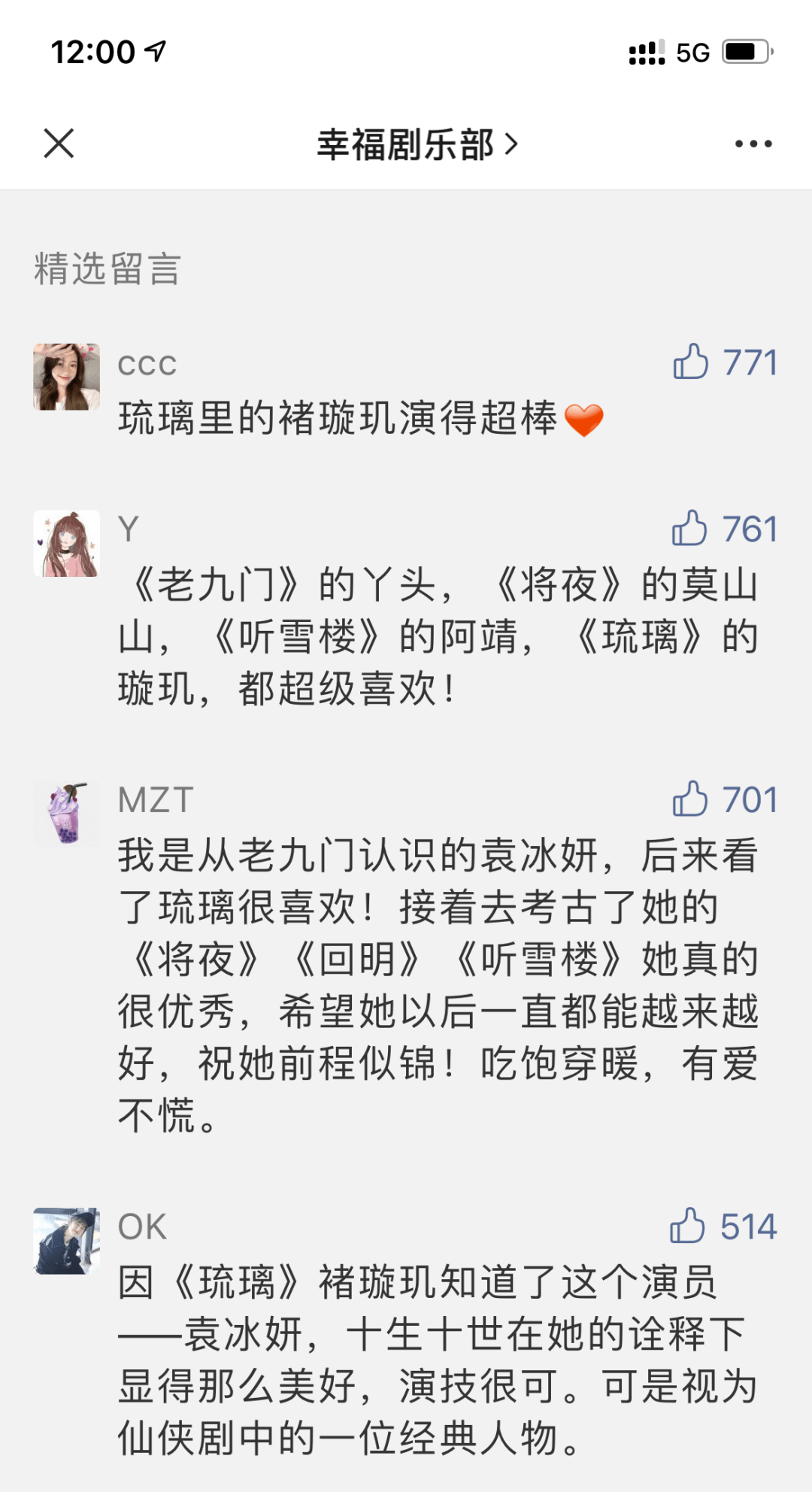 主如明亮晨星简谱(3)