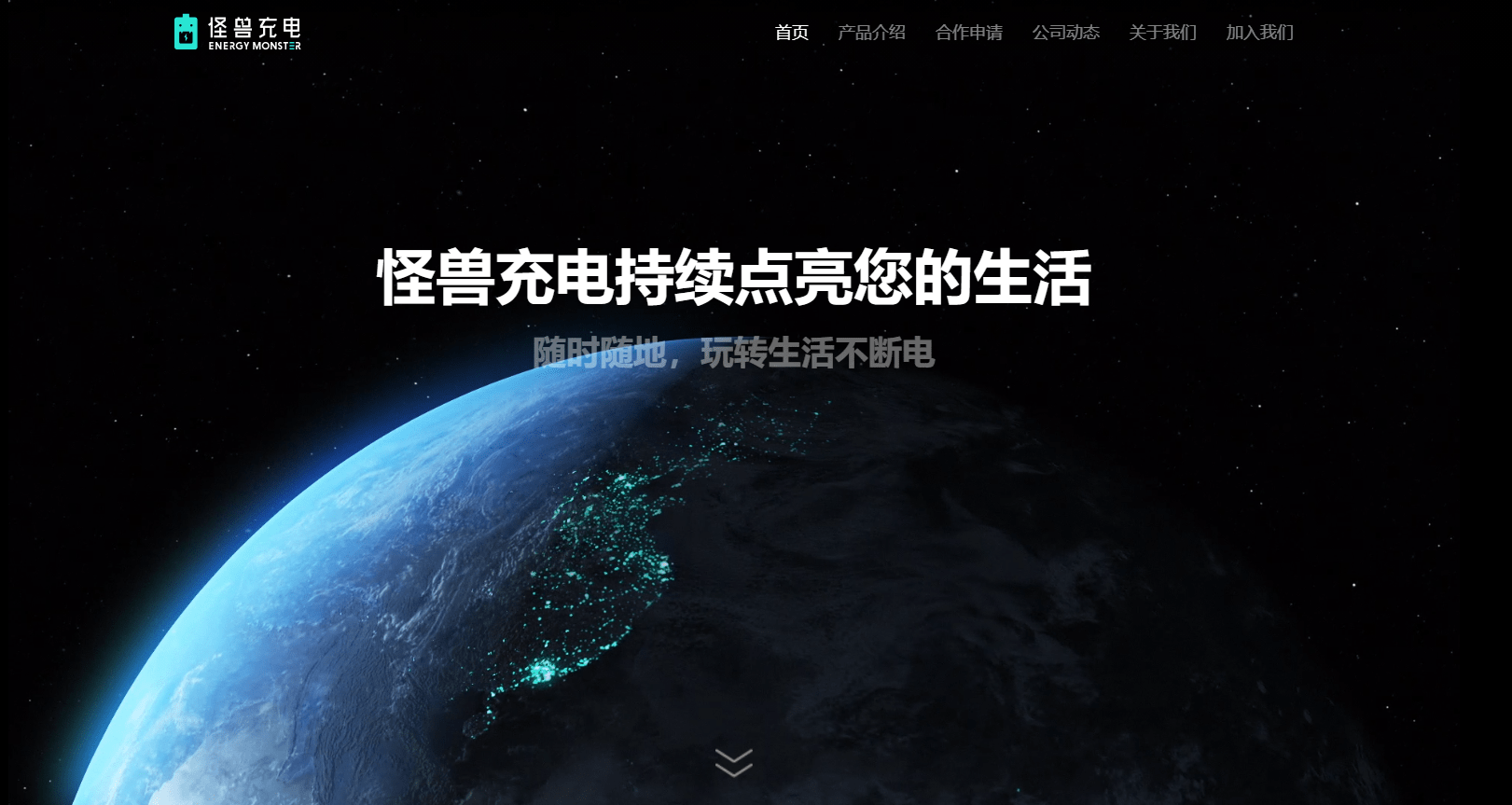 怪兽充电上市招股:共享充电宝真就这么赚钱?