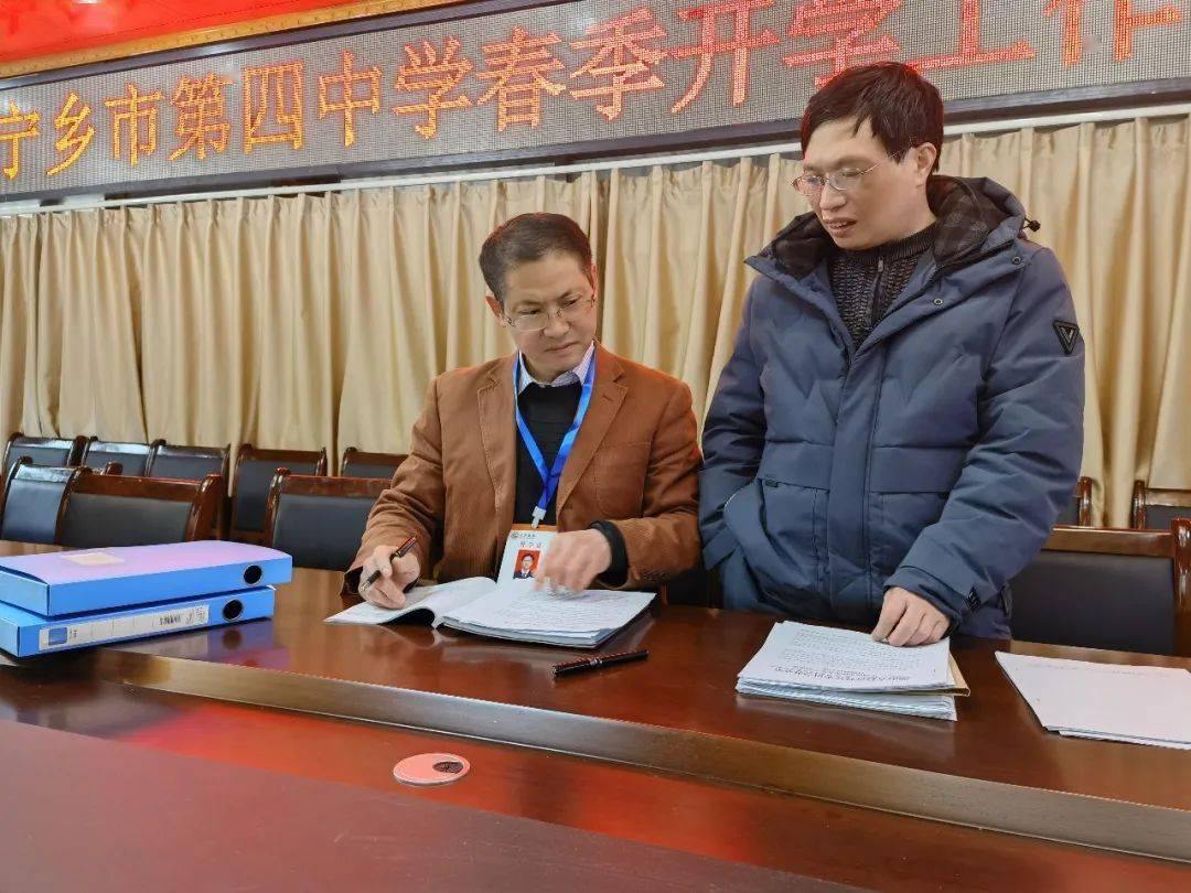 宁乡四中使命不移引领方向科学督导续写新篇