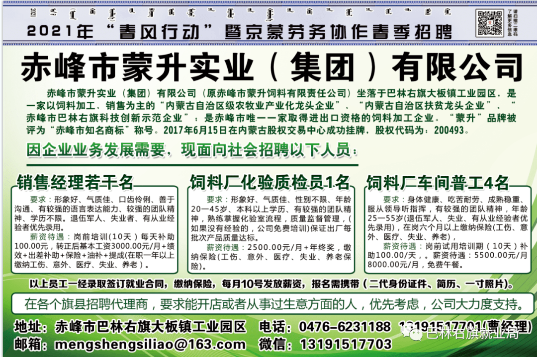 劳务招聘信息_融安这两个村要开通公交车啦 招聘驾驶员这两个村的贫困户优先(5)