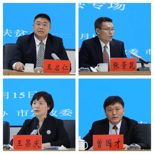 昭通之变系列永善专场新闻发布会在昭举行