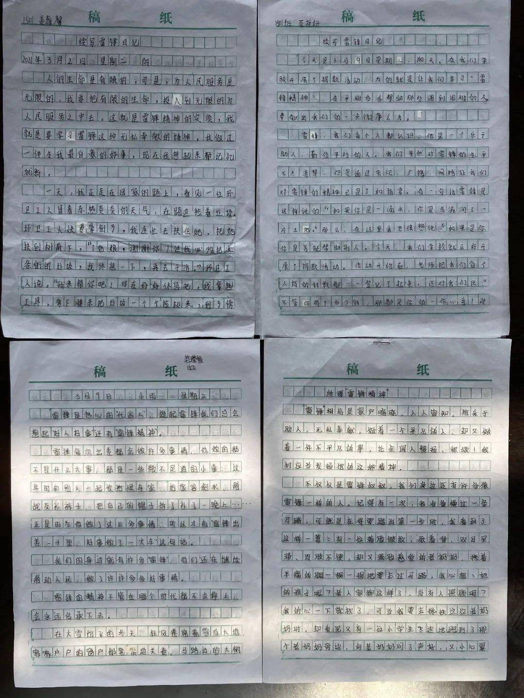 学雷锋好榜样简谱(2)