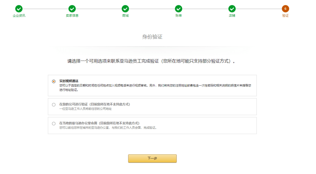 如何注册公司流程视频演示 5b4546f4e43a4275bd0d937fd24bbcf4.png