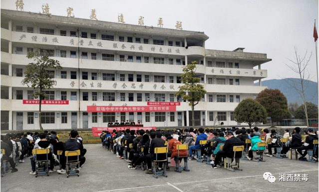 湘西凤凰县新场镇禁毒宣讲进校园共筑校园防火墙