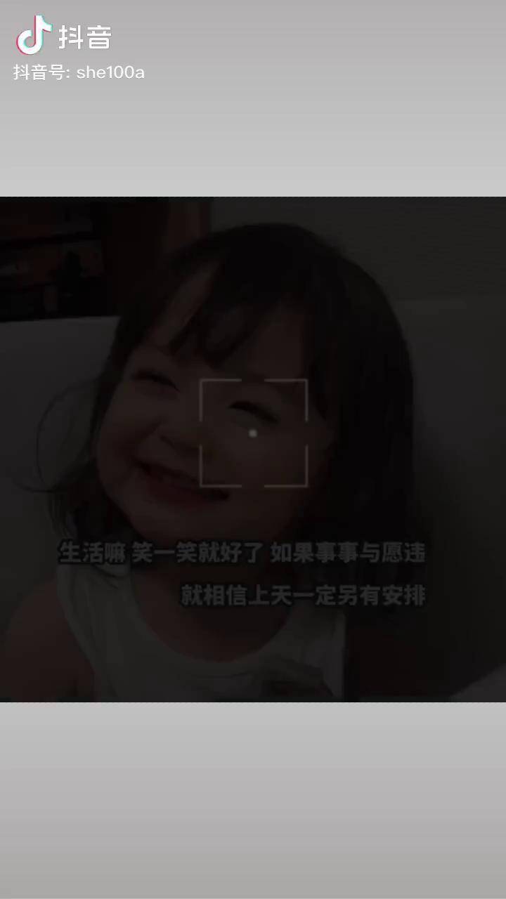 生活嘛笑一笑就好了如果事事與願違就相信上天一定另有安排背景圖