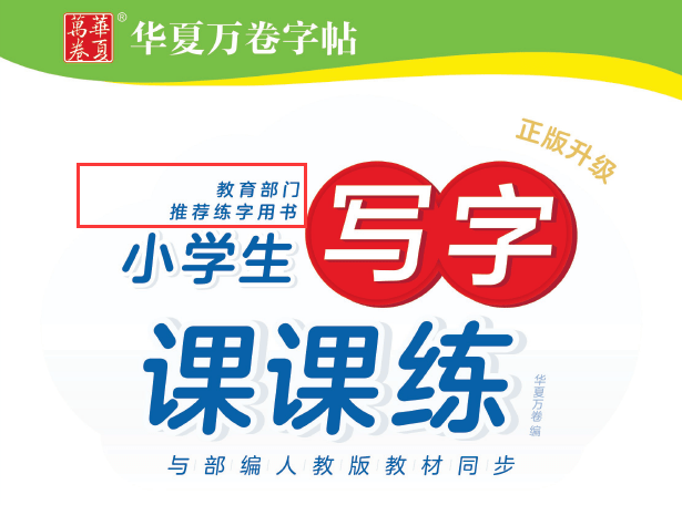 华夏万卷再上会：与书法家互诉 “违规宣传”已