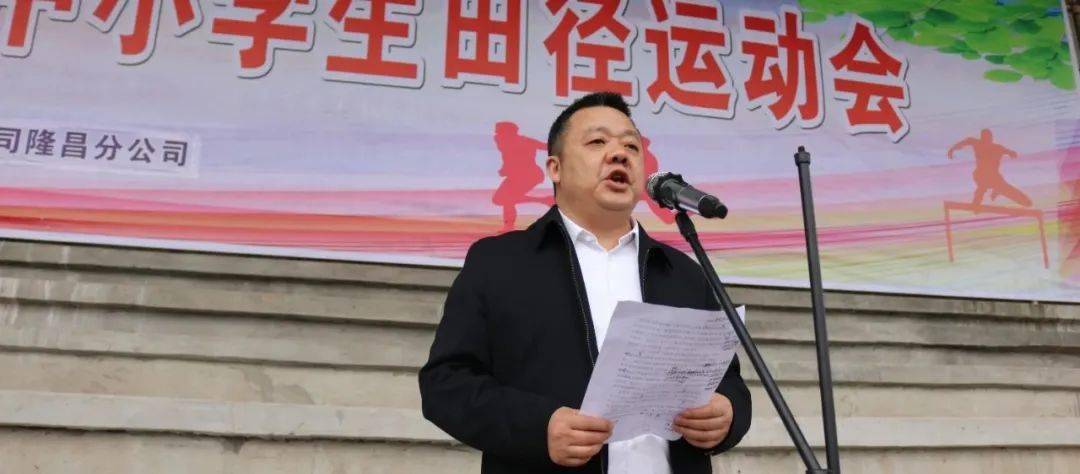 领导致词隆昌市人民政府副市长张泽锐宣布比赛开幕走,小编带你直击