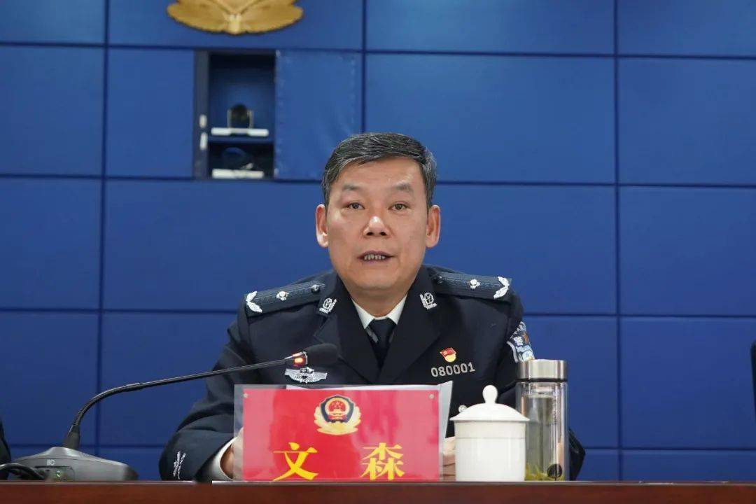 政法队伍教育整顿玉树州公安局召开全州公安队伍教育整顿工作动员部署