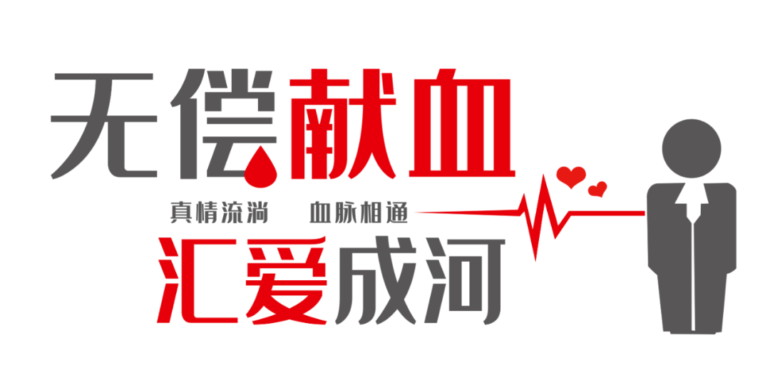 白银市无偿献血工作委员会办公室发布关于做好2o21年单位团体无偿献血工作的通知 靖远县