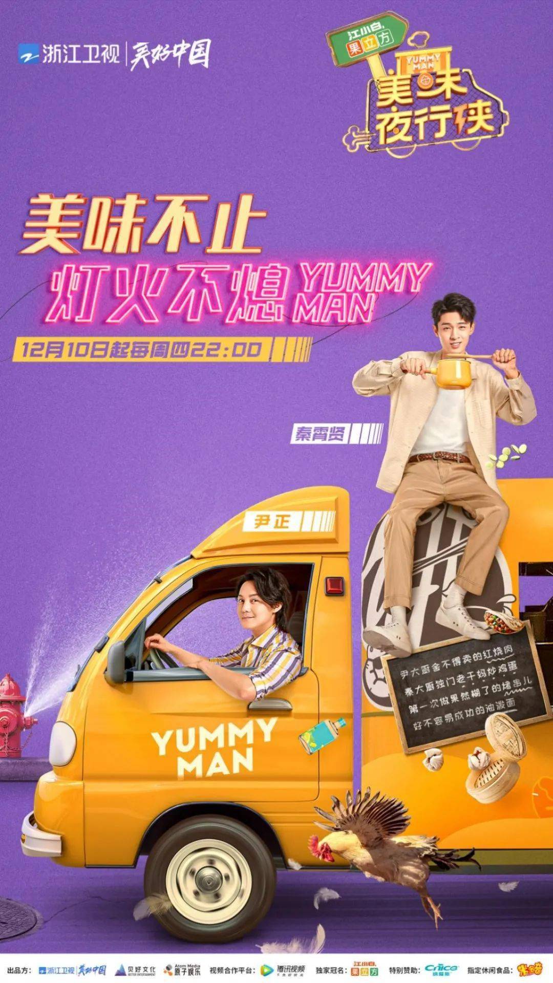 去年,《日出之食》与盒马合作推出同款美食,其门店销量在作品播出期间